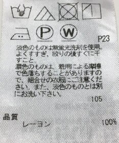 ONWARD Reuse Park 【ICB】カットソー春夏