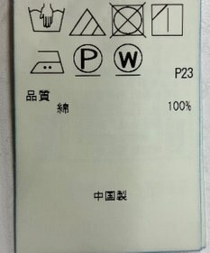 ONWARD Reuse Park 【23区】スカート春夏