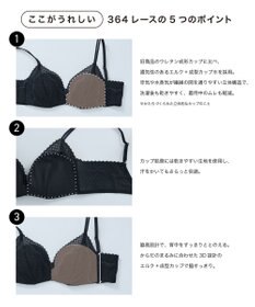 une nana cool 【リニューアル】364ブラ レース ノンワイヤーブラ