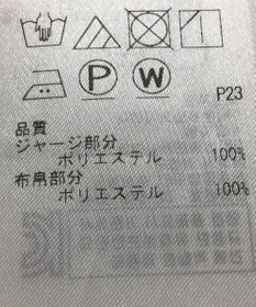 ONWARD Reuse Park 【23区】カットソー春夏