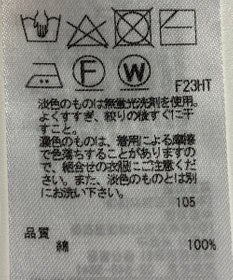 ONWARD Reuse Park 【23区】ニット春夏