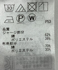 ONWARD Reuse Park 【23区】カットソー秋冬