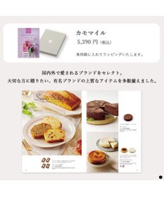 PRESENTERS ROOM ベストコレクション ＜Chamomile-(カモマイル)＞