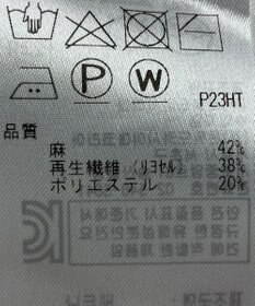 ONWARD Reuse Park 【自由区】ニット春夏