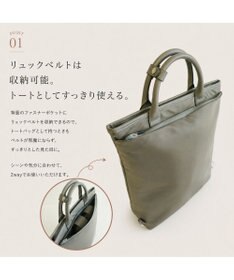 Atelier nuu RAIZON トートリュックエアリー