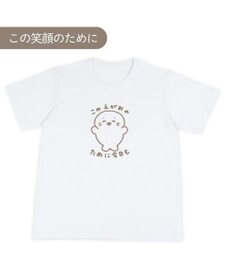 Mother garden しろたん Tシャツ 半袖 《このえがおのために今日も》  ユニセックス
