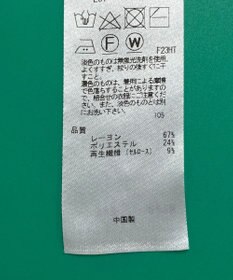 ONWARD Reuse Park セット商品/サイズ44【23区】ニット春夏×ブラウス春夏