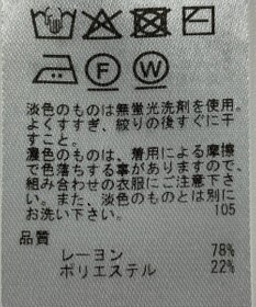 ONWARD Reuse Park 【23区】ニット春夏