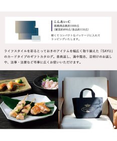 antina gift studio SAYU(サユウ) e-order choice(カードカタログ) ＜こんあい＞