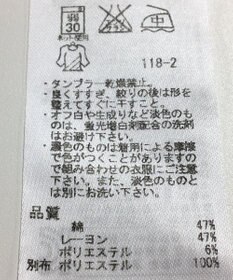 ONWARD Reuse Park 【ICB】カットソー春夏