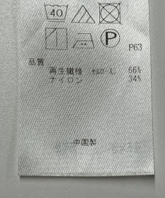 ONWARD Reuse Park 【自由区】ジャケット春夏