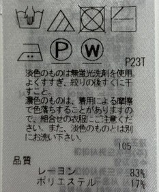 ONWARD Reuse Park 【自由区】ニット春夏