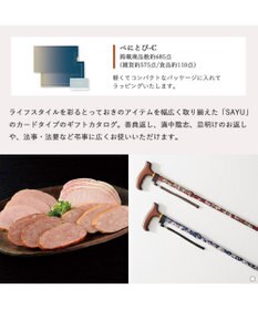 antina gift studio SAYU(サユウ) e-order choice(カードカタログ) ＜べにとび＞