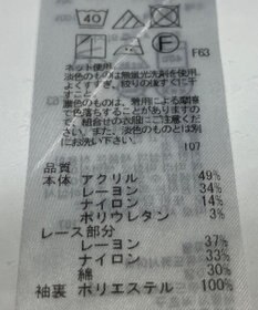 ONWARD Reuse Park 【組曲】カットソー春夏