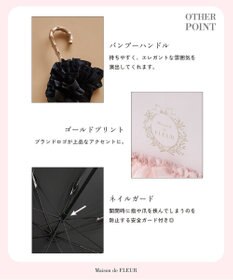 Maison de FLEUR 遮光&UV CUT フリル傘