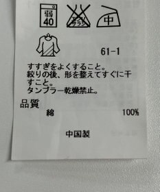 ONWARD Reuse Park 【23区】ブラウス秋冬