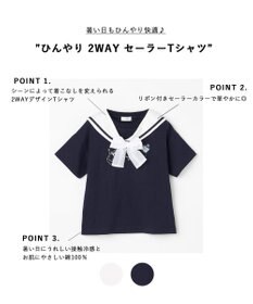 ANY KIDS 【綿100%】ひんやり 2WAY セーラーTシャツ