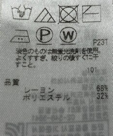 ONWARD Reuse Park 【ICB】ニット春夏