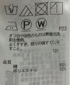 ONWARD Reuse Park 【23区】スカート春夏