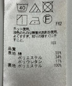 ONWARD Reuse Park 【組曲】スカート秋冬