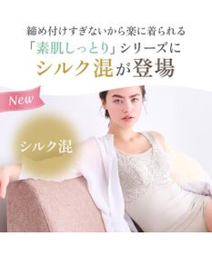 BRADELIS New York 【BRADELIS NewYork peace】シルク混素肌しっとりハッピーバストキャミ26 補正下着 カップ付き ブラトップ ブラキャミソール シェイパー