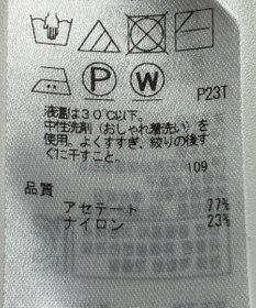 ONWARD Reuse Park 【ICB】ニット春夏