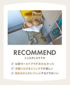 WACOAL ブラジャー サイズや体型特徴に合わせた設計 背中に段差がつきにくい アウターにひびきにくい レディース BXC410 /ワコール