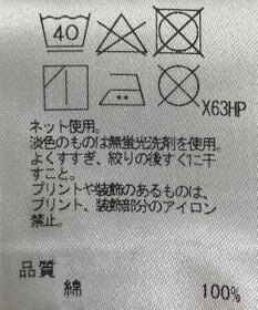 ONWARD Reuse Park 【J.PRESS】カットソー春夏