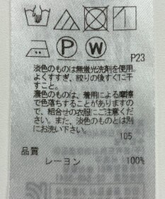 ONWARD Reuse Park 【23区】スカート春夏