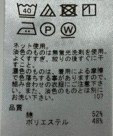 ONWARD Reuse Park 【自由区】カットソー春夏