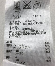 ONWARD Reuse Park 【組曲】カットソー春夏