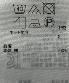 ONWARD Reuse Park 【23区】カットソー春夏