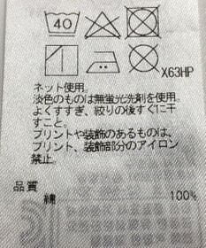 ONWARD Reuse Park 【自由区】カットソー春夏