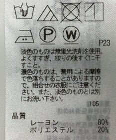 ONWARD Reuse Park 【自由区】カットソー春夏