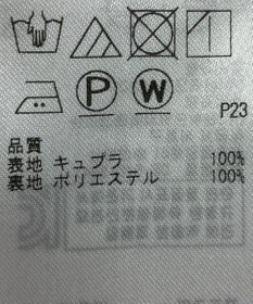 ONWARD Reuse Park 【23区】パンツ春夏