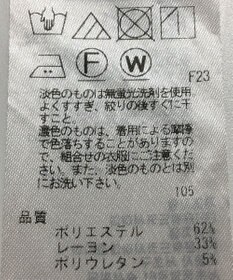 ONWARD Reuse Park 【自由区】パンツ秋冬