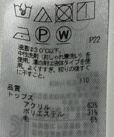 ONWARD Reuse Park 【組曲】カットソー秋冬