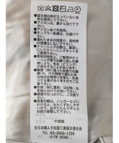 Green Parks 透かし編みマルチボーダースカート