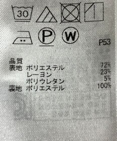 ONWARD Reuse Park 【組曲】スカート春夏