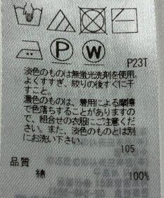 ONWARD Reuse Park 【23区】ニット春夏