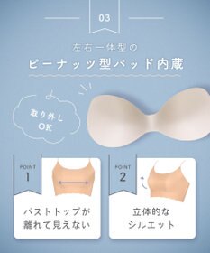 WACOAL 【GOCOCi ゴコチ】 ノンワイヤー ハーフトップ 伸びのよい素材を使用 ムレにくく快適 フラット仕上げ ホックなし ブラトップ レディース CGG220 /ワコール