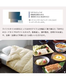 antina gift studio SAYU(サユウ) e-order choice(カードカタログ) ＜うすぐんじょう＞