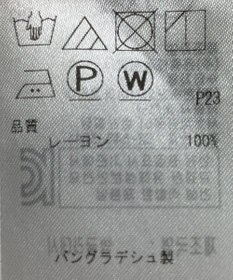 ONWARD Reuse Park 【組曲】ブラウス秋冬