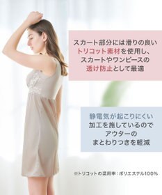 BRADELIS New York 【BRADELIS NewYork peace】綿混キャッチャーカップレースブラスリップ ボディラインをカバーする補整スリップ