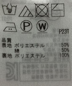 ONWARD Reuse Park 【組曲】スカート春夏