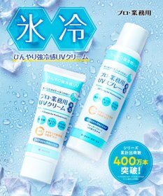 YA-MAN プロ・業務用 UVスプレー 氷冷