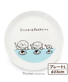 Mother garden しろたん しろたん＆らっこいぬ 洋風プレート L 23cm 単品 日本製洋食器 お皿 プレート