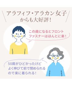 BRADELIS New York 【BRADELIS NewYork peace / ノンワイヤー・フロント留め・スッキリ着痩せ】細く見えるフロントファスナーブラ23 S～5L