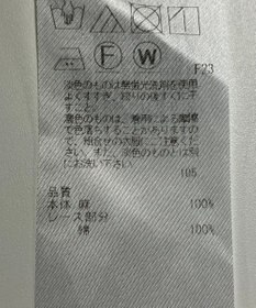 ONWARD Reuse Park セット商品/サイズ44【23区】ニット春夏×ブラウス春夏