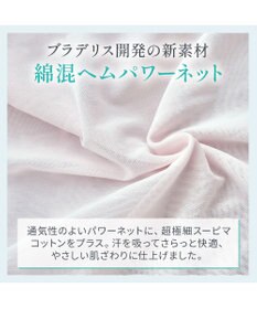 BRADELIS New York 【BRADELIS NewYork peace】　キャッチャーカップソフトエアーブラキャミ26